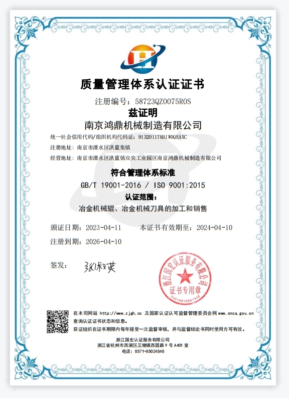 質(zhì)量管理體系認(rèn)證證書(shū)